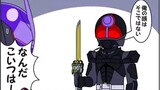 [Kamen Rider Geats] Quản trị viên: Mọi người đều được miễn kiểm soát, phải không?