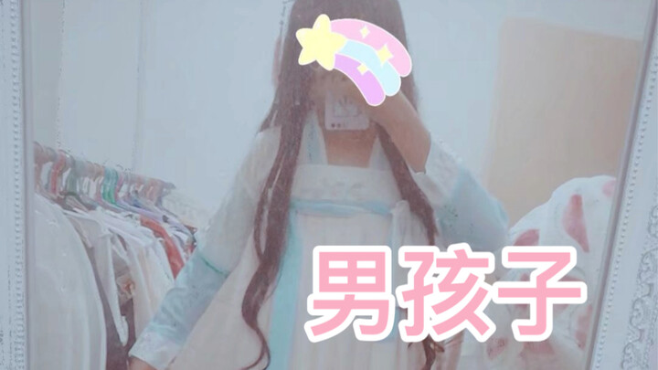 เด็กผู้ชายแอบใส่ชุดฮั่นฝูของพี่สาว…