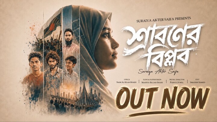Saifa - Sraboner Biplob || Official Music Video