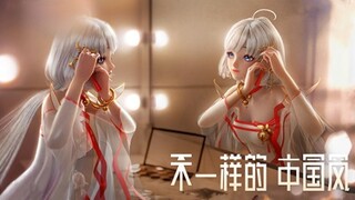 【星瞳】这一次，我来带节奏！演绎不一样的中国风！