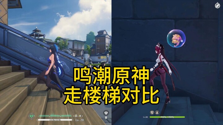 Vấn đề của các nhân vật trong Ming Chao khi đi cầu thang là ở đâu? Làm thế nào để Genshin Impact khi