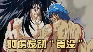 男主角居然无了？阿虏被一拳穿胸，复活之后竟然全面进化