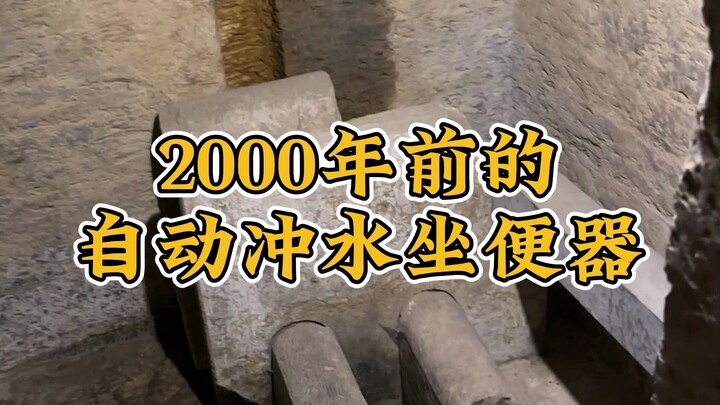 Trong ngôi mộ cổ 2.000 năm tuổi, người ta đã phát hiện ra bồn cầu xả nước tự động; bên cạnh đó còn c