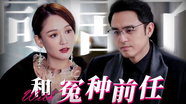 【Minh Đạo × Trần Kiều Ân】Cười muốn chết! Tôi đã sống chung với người yêu cũ “đầu ấp tay gối” rồi!