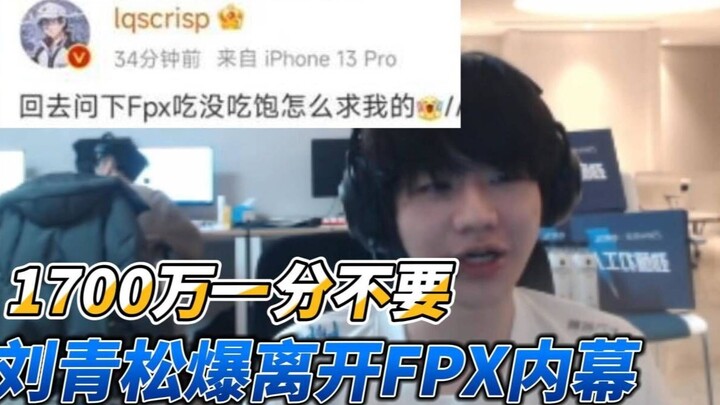 Pemain pro paling berani di dunia esports! Liu Qingsong tak kenal ampun saat Mid-Autumn Festival, la
