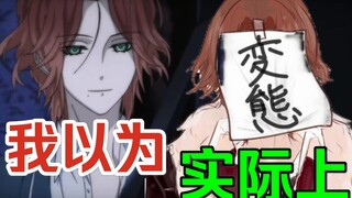 Para DIABOLIK LOVERS yang kukira adalah DIABOLIK LOVERS yang sebenarnya (1)