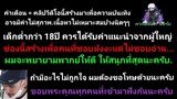 นักอัญเชิญวิญญาณ ตอนที่ 76 77