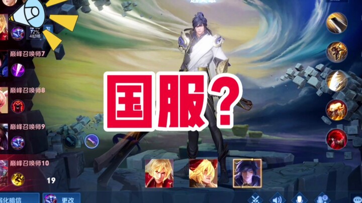 Is Qiushan really the best in China?