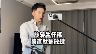 Đánh giá quần jean xoắn ốc! Đánh giá không chỉ khó mà còn đắt! #quần_jean_thon_gọn #đánh_giá_trang_p