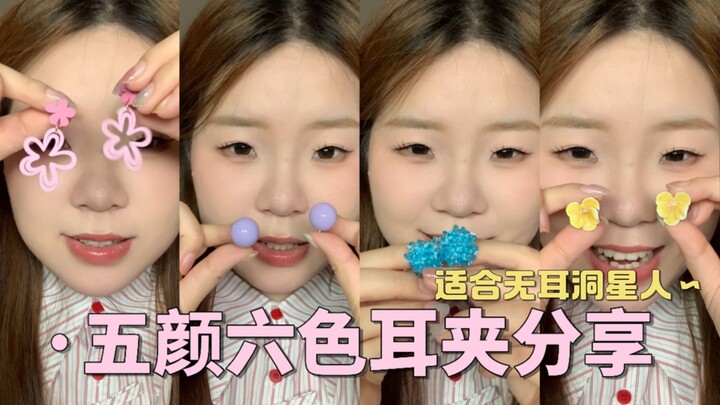 Spring/Summer Earrings X 7!!! The colorful ones are so bright and cheerful～