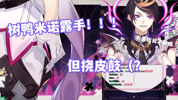 【shu/Miscellaneous/Cooked Cut】shu finally started live broadcast with his hands exposed!!!