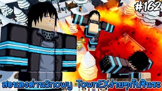 ใช้ชินระลงด่าน Snowy town Extreme Mode (ไม่ใช้หนวดดำ,เออร์วิน) - All Star Tower Defense Roblox EP162