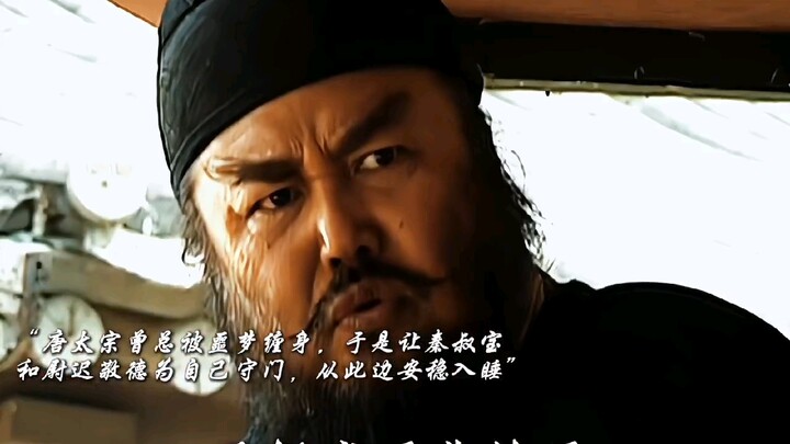 เหว่ยฉือจิ้งเต๋อกลายเป็นเทพประตูได้อย่างไร?