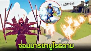 จอมมารซามูไร6ดาบ !!! ตัวละครที่โคตรอันตราย -  TABS [เกมบักตัวอ่อน]