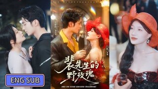 Wang Daotie & Lan Lan - Mr. Pei's Wild Rose《裴先生的野玫瑰》Eng Sub