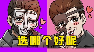 هل ستختار ذلك الشخص أم أنا؟