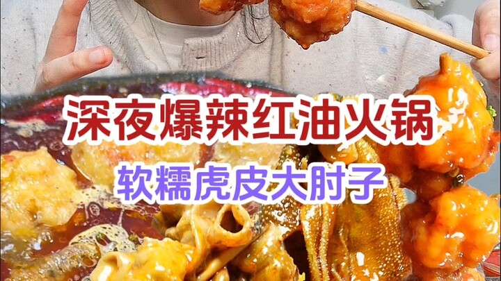 Late-night spicy red-oil feast at a no-service hotpot joint, where every ingredient is a plus-size v