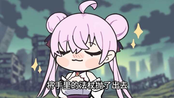 魔法少女是垫的！——末日后我变成了哈基米5