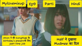 Explain In Hindi #Mylovemixupth #gmmtv #blseries #geminifourth