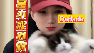 【是小冰心啊】小冰箱最新“Dadada”舞蹈纯享版来咯～