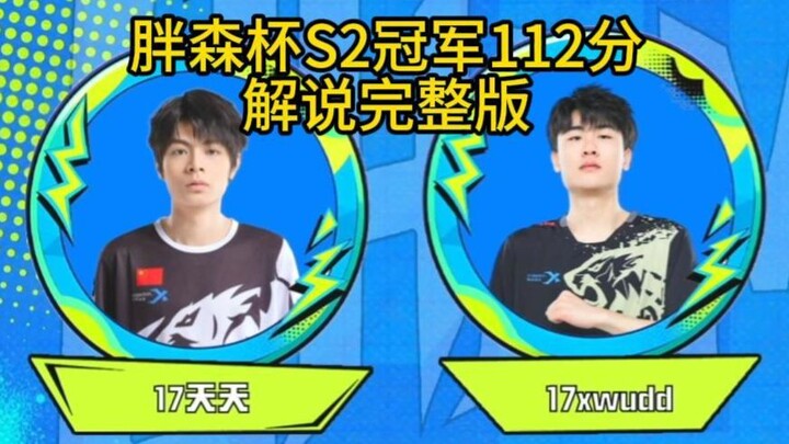 Commentary full version: Champion with 112 points!
