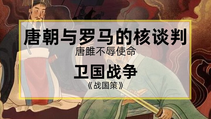 Khi "Đường Tô Bất Nhục Sứ Mệnh" được dịch máy 20 lần... Liên minh mộng ảo