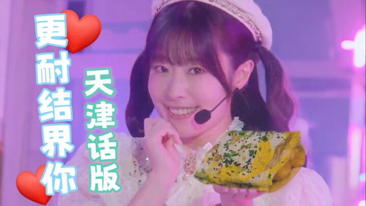 ⚡比起可丽饼❤️我更耐煎饼果子⚡