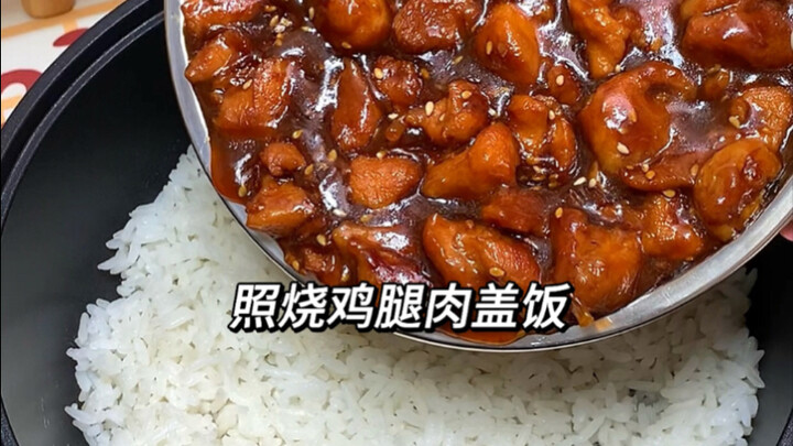 Dân công sở tan làm làm sao để nhanh chóng có cơm ăn! Cơm gà đùi sốt teriyaki!