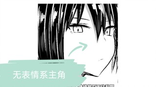 The protagonist has no expression and 30 centimeters doesn’t matter. How can he act in such a script