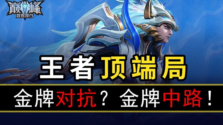 [Peak Stats Ranking 19] Bro! Bro! Come play the Top Lane, bro!