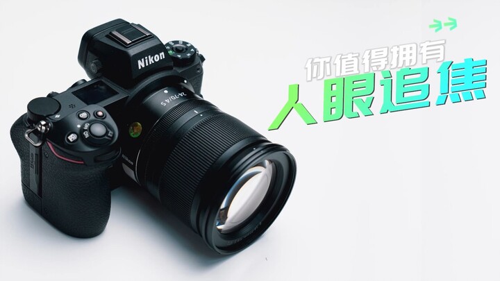 กล้องนิคอน – โฟกัสตามดวงตา