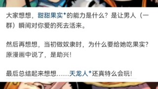 Boa Hancock in One Piece suffered a lot in her childhood. What did she go through?