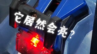 玩家自改还是当年的万代良心？会发光的四仔开关