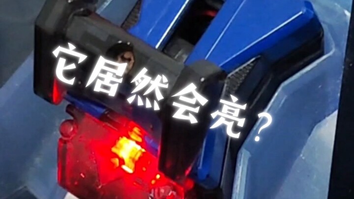 Player self-modification or the conscience of Bandai back then? Glowing four switch