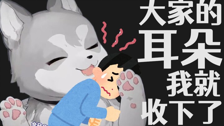 Apakah menurut Anda Asuka Mojin gratis untuk mendengarkan [Suzuki Masaru/NIJISANJI]