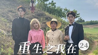 Tập cuối cùng của Vương Mã 2