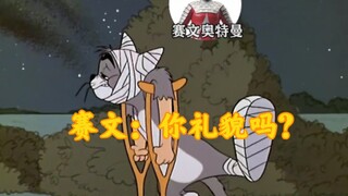 奥 特 英 雄 图 鉴