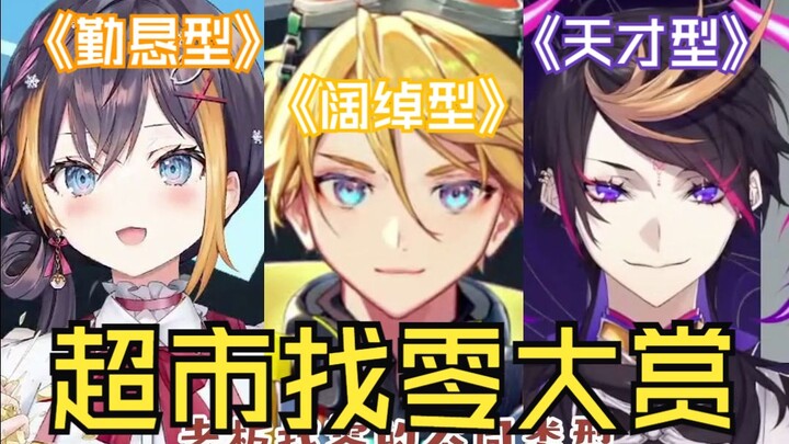 【Petra/Wilson/Shu】Different types of change given by the boss