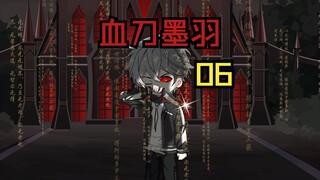 《血刀墨羽？墨羽独自面对尸诡，不慎受伤