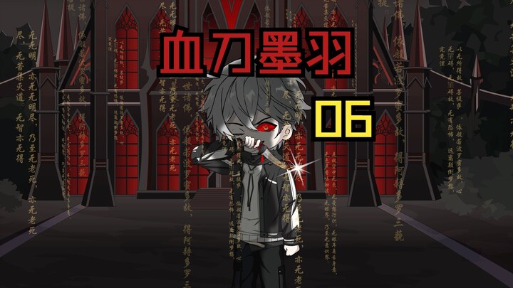 《血刀墨羽？墨羽独自面对尸诡，不慎受伤