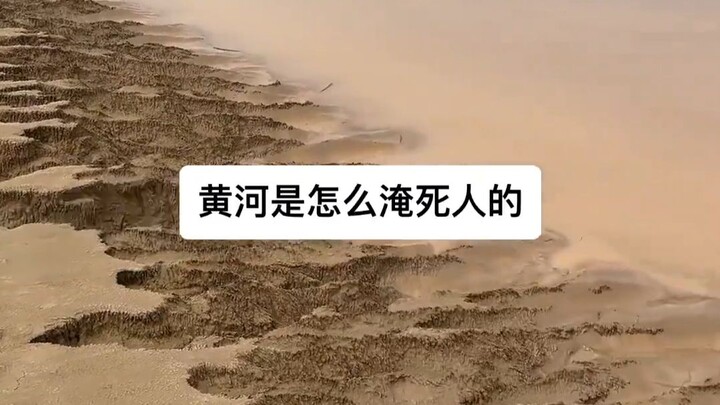 How does the Yellow River drown people?