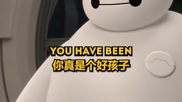 บิ๊กไวท์เปิดตัวครั้งแรก (กังฟูแพนด้า)