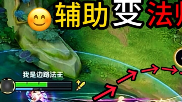 Enemy: Is this a support? It has higher damage than Daji~