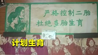 当年的全国计划生育模范县，如今怎么样了？计划生育是对还是错？