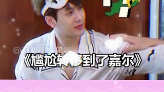 尴尬转移到了王嘉尔和魏大勋脸上