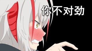 【明日方舟】味道不错