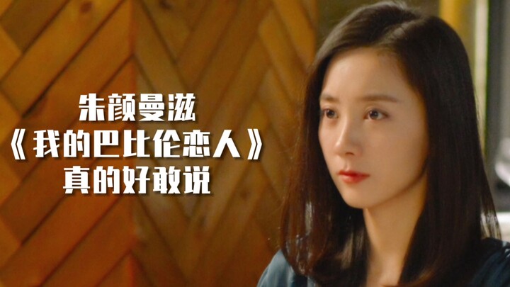 Chu Nhan Mạn Tư | Tổng hợp những phát ngôn cực đỉnh trong “Người Tình Babylon Của Tôi”