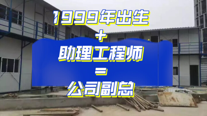 Is it too much to offer a 25-year-old in engineering the position of vice president if they can inde