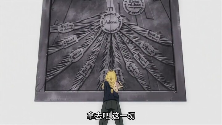 إعادة النظر في نهاية Fullmetal Alchemist FA، التكرير النهائي لـ Fullmetal Alchemist