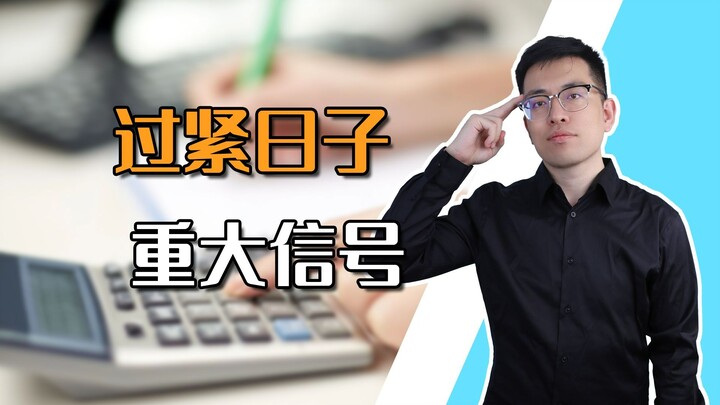 [Shen Gongbao] In just a few months, the policy direction has shifted dramatically, and the country 